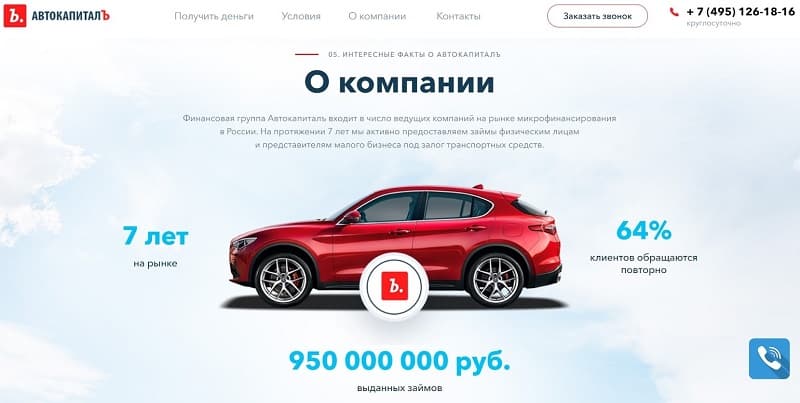 Autocash преимущества