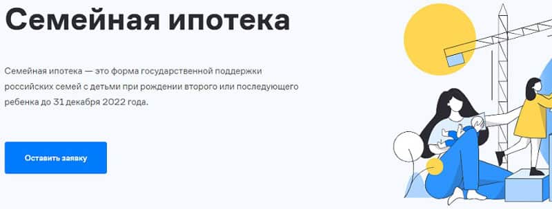 samolet.ru семейная ипотека