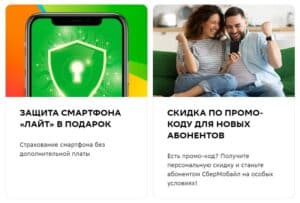 СберМобайл: отзывы об интернет-провайдере, контакты, реквизиты, обзор ...