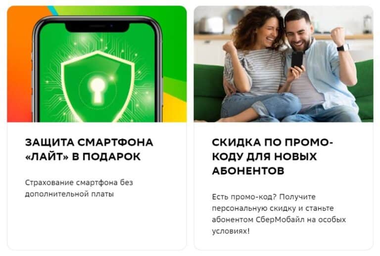 СберМобайл: отзывы об интернет-провайдере, контакты, реквизиты, обзор ...