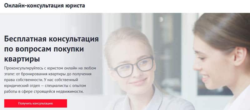 Setl-Group консультация юриста