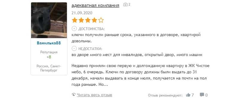 setlgroup.ru реальный отзыв