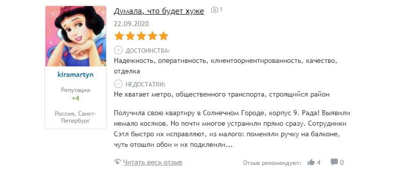 Setl Group.ru отзыв
