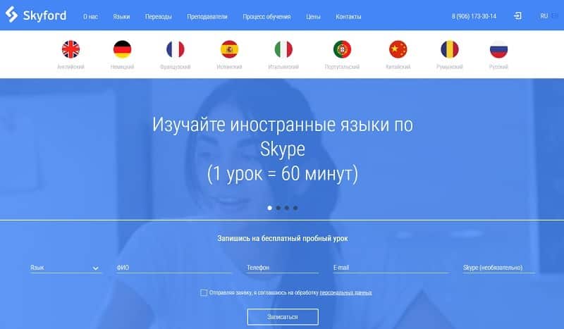 skyford.ru это развод? Отзывы