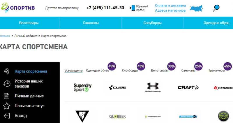 sportiv.ru отзывы