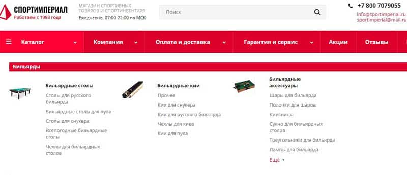 sportimperial.ru отзывы