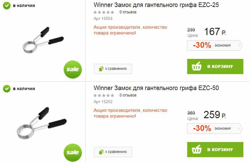 Спорт Дома распродажа