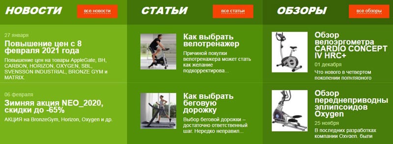 спортдома.ру новости и обзоры