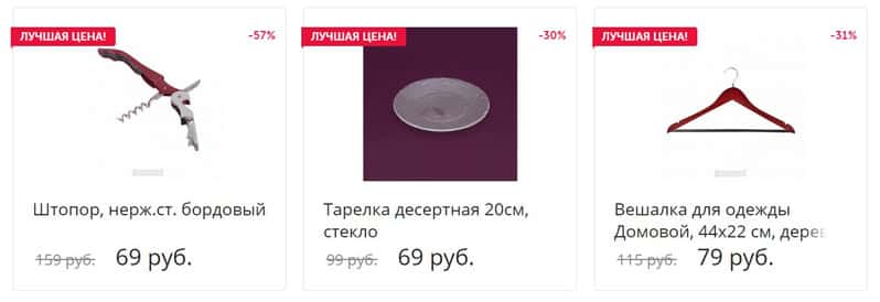 tddomovoy.ru лучшие цены