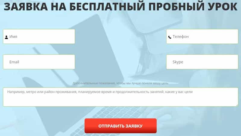 toptutors.ru пробный урок