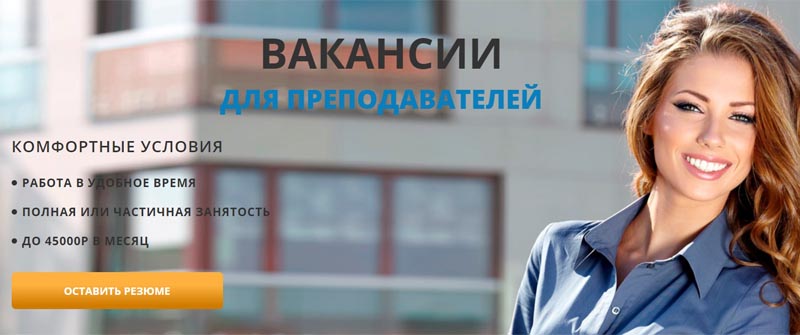 Топ Тьютор вакансии