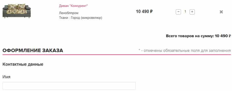 ВашаКомната оформление заказа