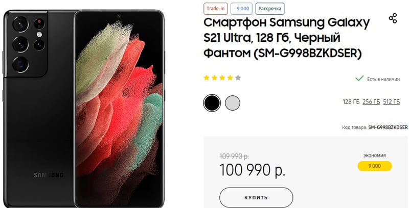 1galaxy.ru карточка товара