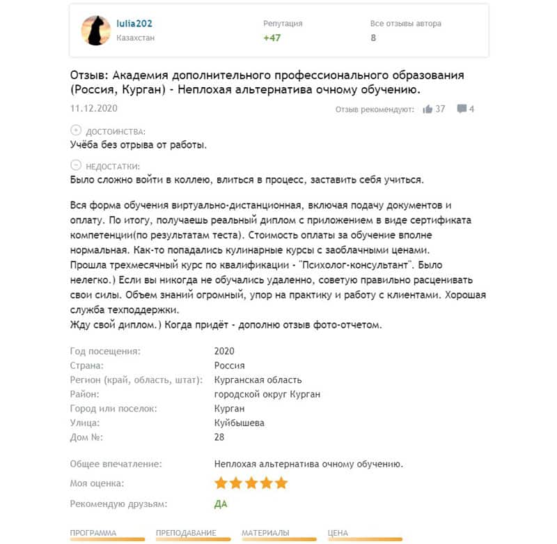 academydpo.org это развод