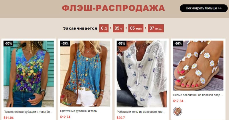 Annie Cloth флэш-распродажа