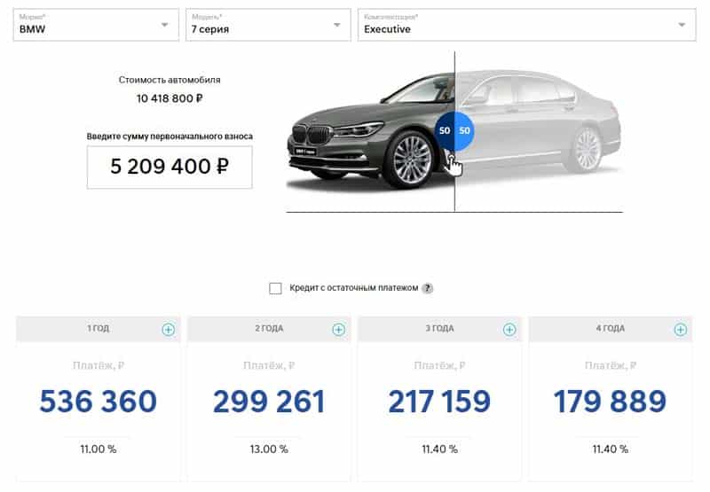 avilon.ru оформить кредит на автомобиль