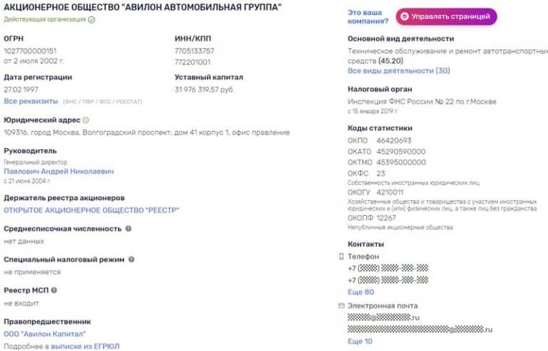 Авилон: отзывы об автодилере, контакты, реквизиты, обзор - Это развод?