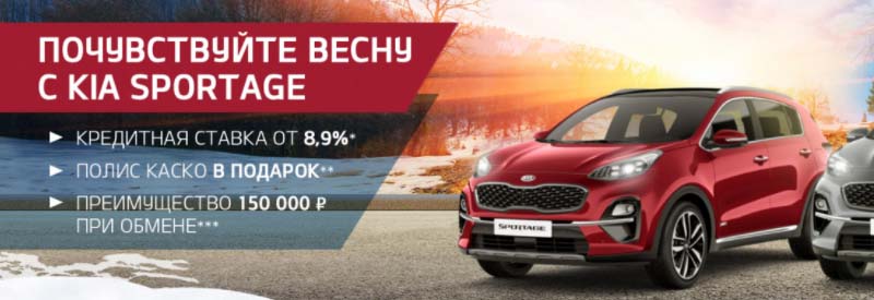 Avilon бонус за покупку KIA Sportage