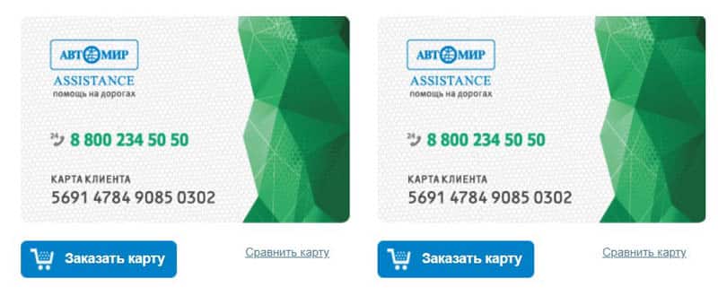 Avtomir Ru АВТОМИР ASSISTANCE