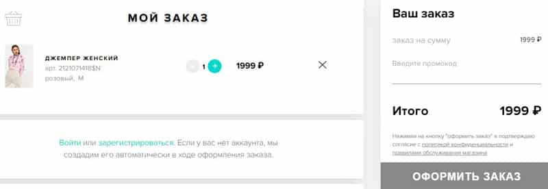 befree.ru оформление заказа