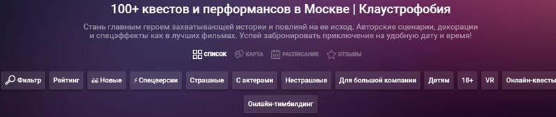 Claustrophobia поиск квестов