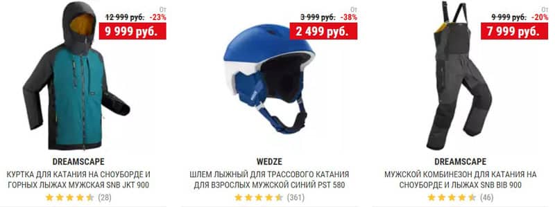 decathlon.ru распродажа