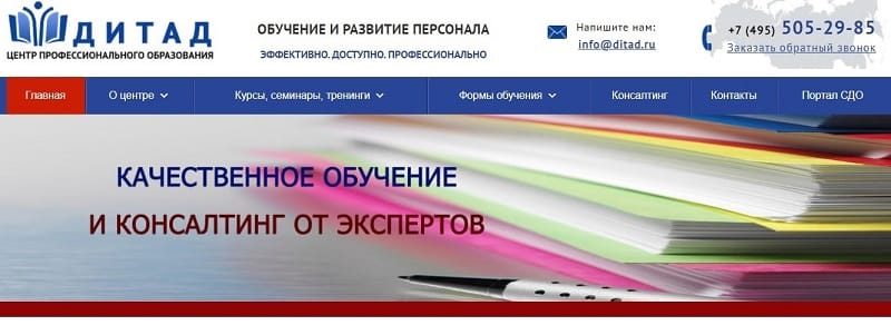 ditad.ru это развод? Отзывы