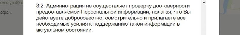 Е-1.ру проверка достоверности данных