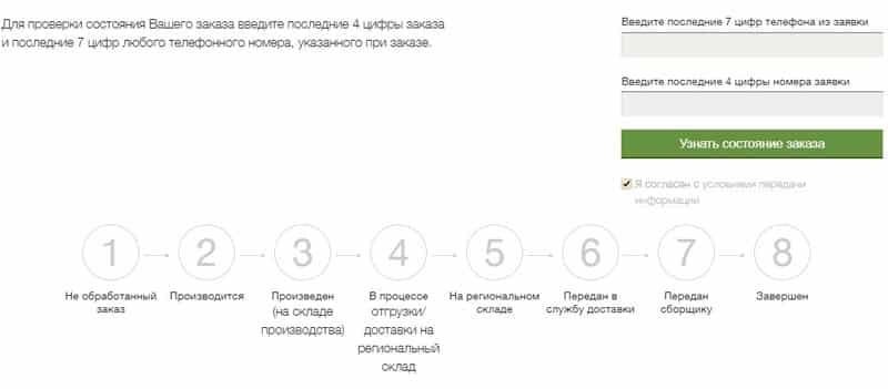 Е Один онлайн-проверка заказа