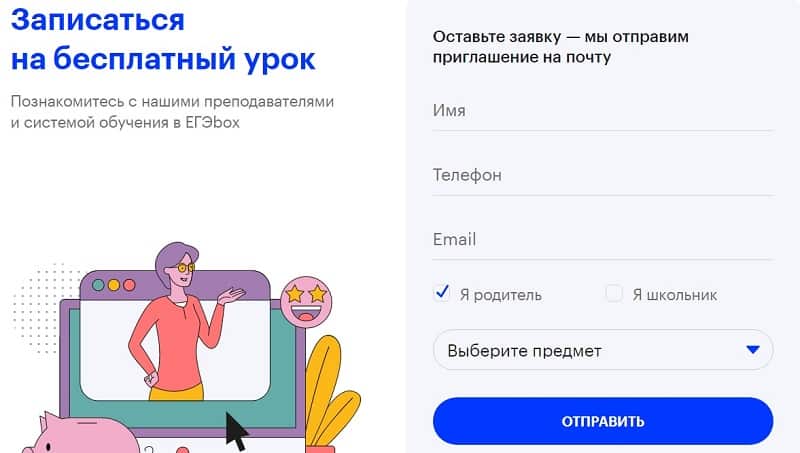 EGEbox бесплатный урок