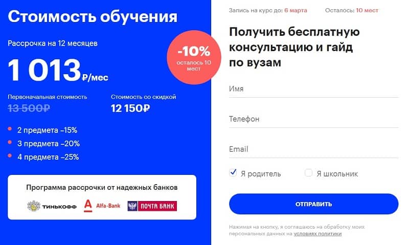 EGEbox заявка на обучение