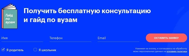 EGEbox бесплатная консультация