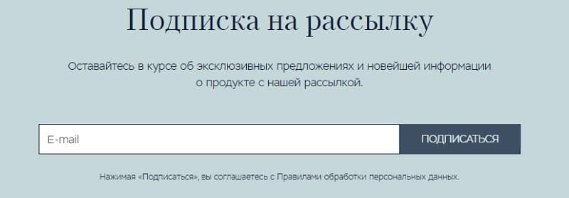 Элемис подписаться на рассылку