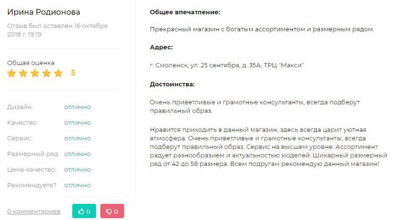 gerryweber.com отзывы