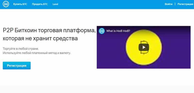 Hodl Hodl это развод? Отзывы