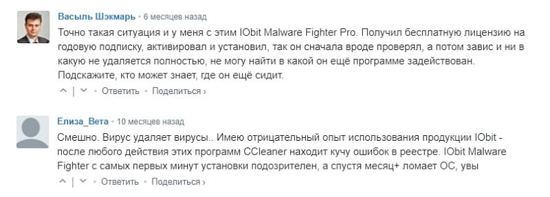 iobit.com отзывы