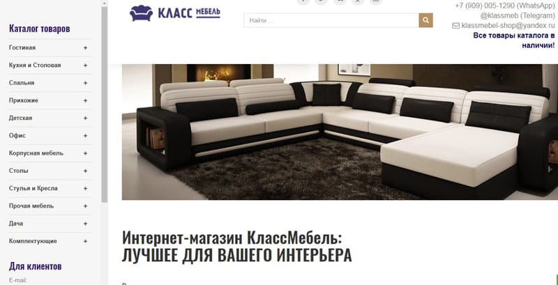 КлассМебель это развод? Отзывы