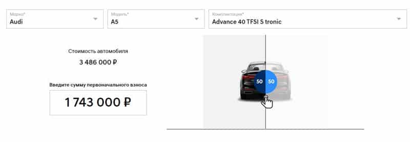 Корс Групп купить автомобиль в кредит