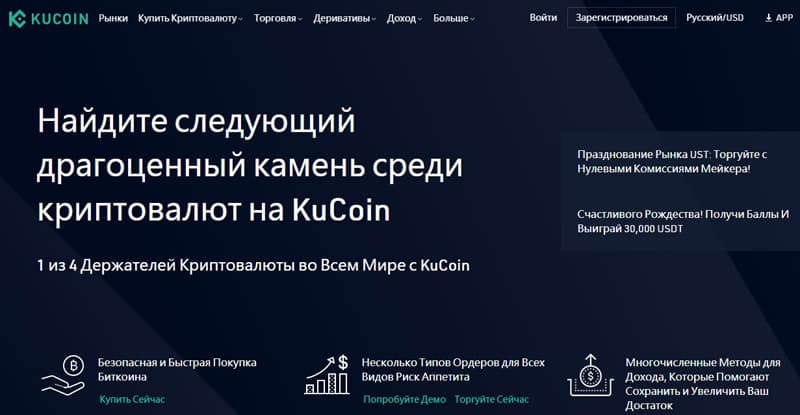 KuCoin это развод? Отзывы