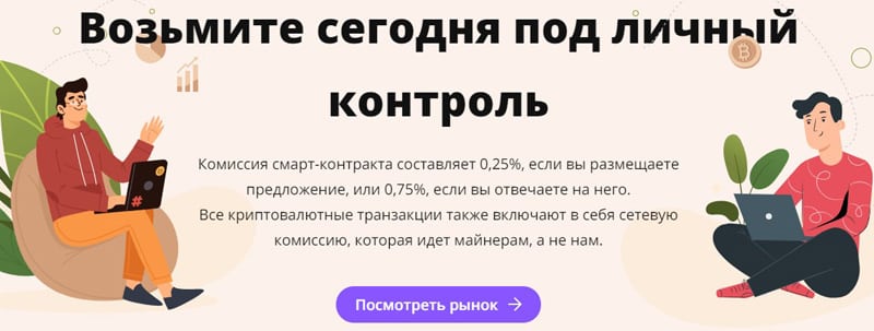 LocalCryptos комиссия