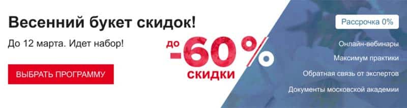 ГАПС скидки до 60%