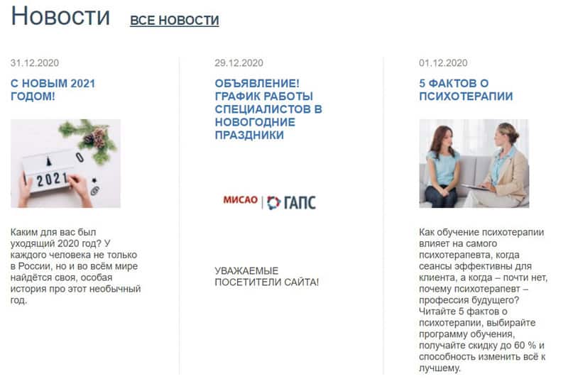 mgaps.ru новости