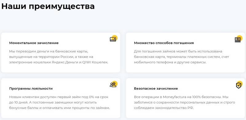 Moneyfaktura преимущества