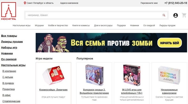 mosigra.ru это развод? Отзывы