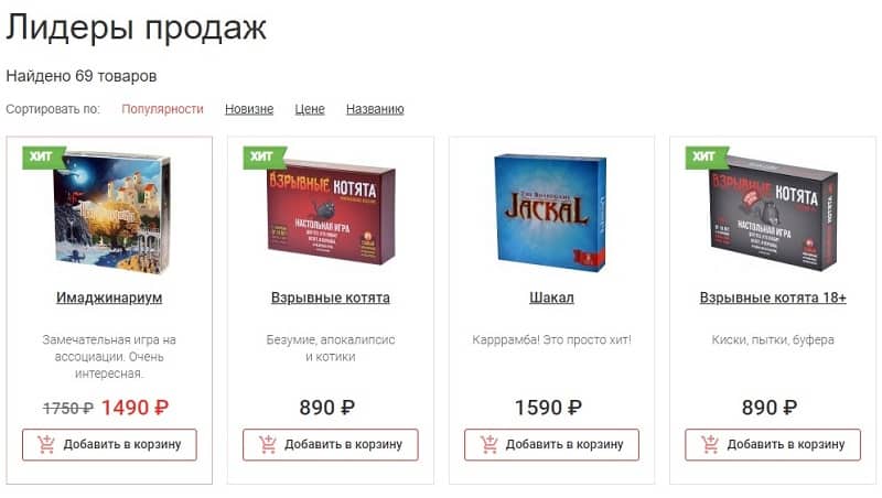 Мосигра лидеры продаж