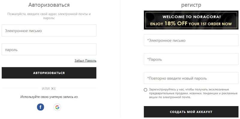 noracora.com регистрация