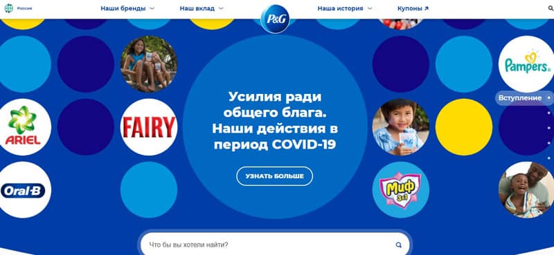 Procter & Gamble это развод? Отзывы