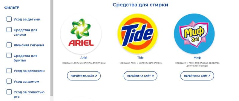 Procter & Gamble средства для стирки