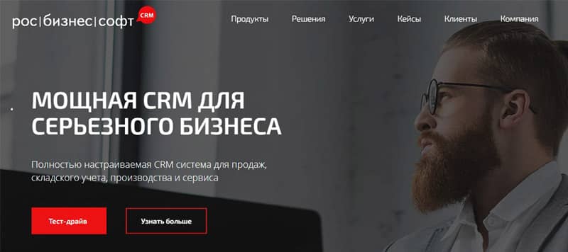 rbs-crm.ru отзывы