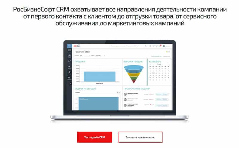 RBS CRM внедрение CRM